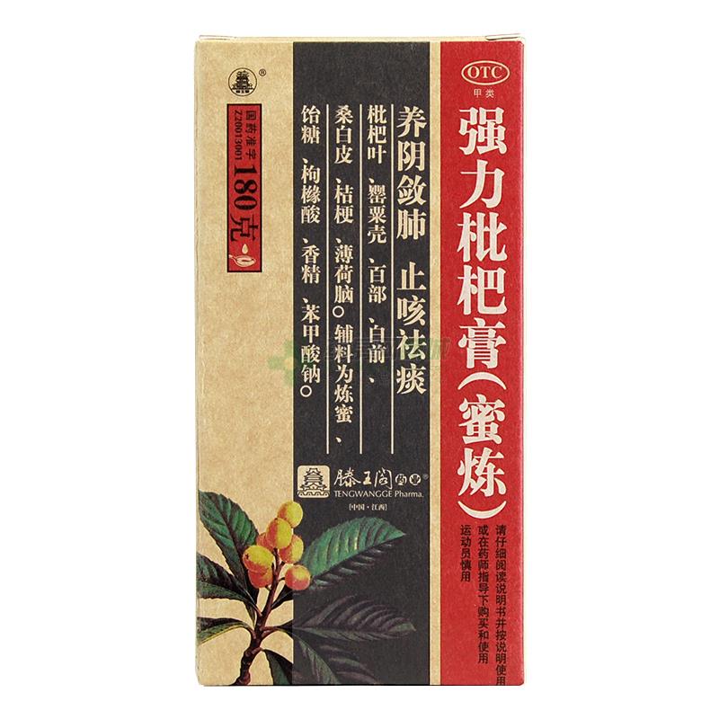 强力枇杷膏 - 江西滕王阁