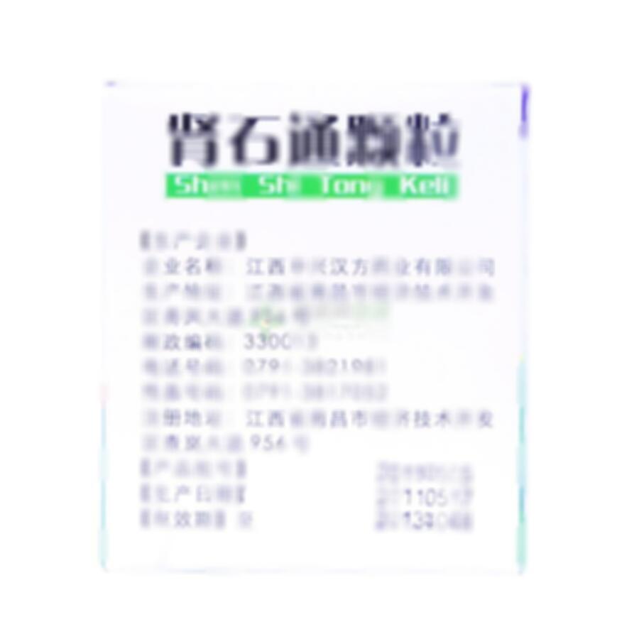 肾石通颗粒 - 江西鸿烁