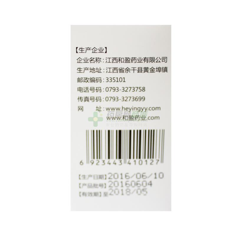 玉屏风口服液 - 和盈药业