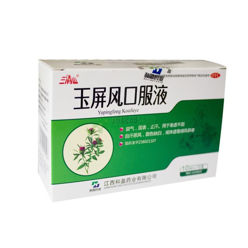 玉屏风口服液 - 和盈药业