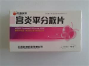 宫炎平分散片(江西民济药业有限公司)-江西民济