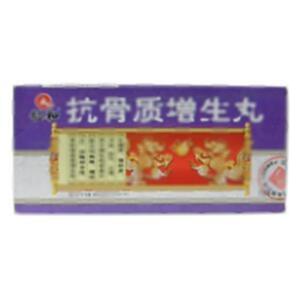 抗骨质增生丸(江西药都樟树制药有限公司)-江西药都樟树制药
