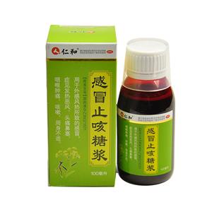 感冒止咳糖浆(江西药都仁和制药有限公司)-药都仁和