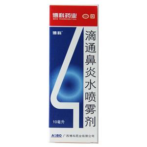 滴通鼻炎水喷雾剂(广西厚德大健康产业股份有限公司)-广西厚德