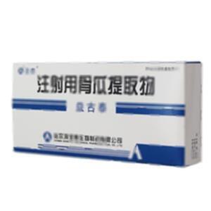 注射用骨瓜提取物(哈尔滨圣泰生物制药有限公司)