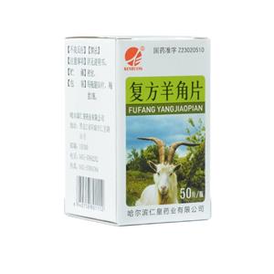 复方羊角片价格(复方羊角片多少钱)