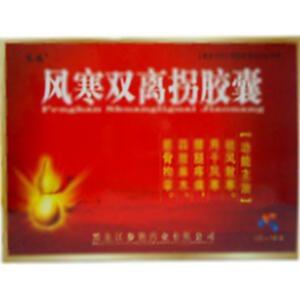 风寒双离拐胶囊(黑龙江参鸽药业有限公司)