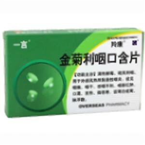 金菊利咽口含片(长春海外制药集团有限公司)