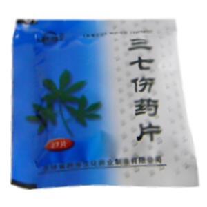 三七伤药片(吉林省密之康药业有限责任公司)-密之康药业