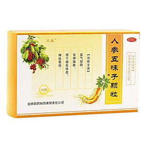 人参五味子颗粒(5gx10袋/盒)(颗粒剂) - 吉林国药