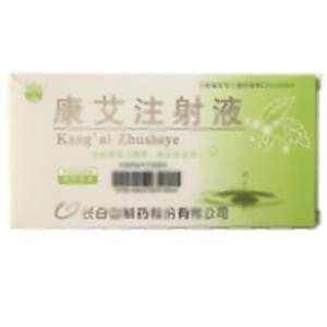 康艾注射液(长白山制药股份有限公司)