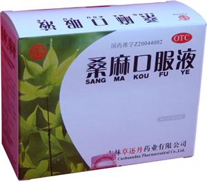 桑麻口服液(吉林草还丹药业有限公司)-吉林草还丹