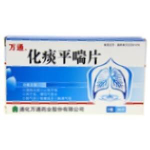 化痰平喘片(通化万通药业股份有限公司)-通化万通