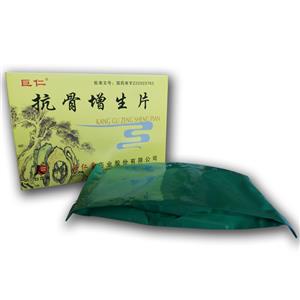 巨仁 抗骨增生片价格(巨仁 抗骨增生片多少钱)