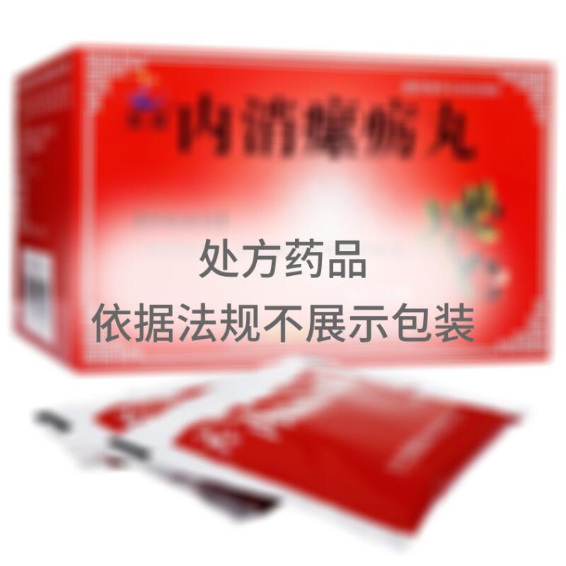 内消瘰疬丸 - 吉林紫鑫