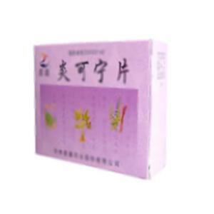 炎可宁片(吉林紫鑫药业股份有限公司)-吉林紫鑫