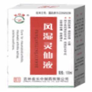 风湿灵仙液(吉林省长中制药有限公司)