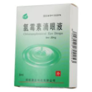 氯霉素滴眼液(邯郸康业制药有限公司)