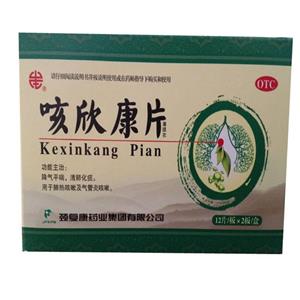 咳欣康片(颈复康药业集团有限公司)