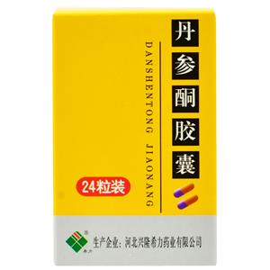 丹参酮胶囊(河北兴隆希力药业有限公司)-河北兴隆希力