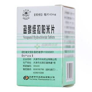 盐酸维拉帕米片(天津市中央药业有限公司)-中央药业