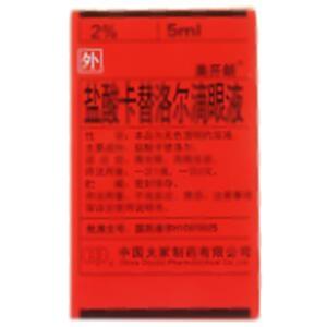 盐酸卡替洛尔滴眼液(中国大冢制药有限公司)-大冢制药