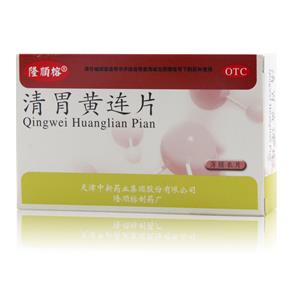 清胃黄连片(天津中新药业集团股份有限公司隆顺榕制药厂)-隆顺榕制药