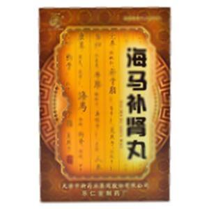 海马补肾丸(天津中新药业集团股份有限公司乐仁堂制药厂)