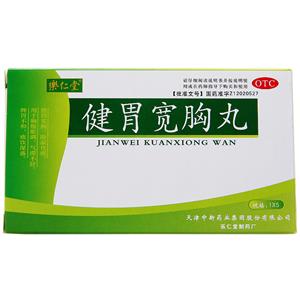 健胃宽胸丸(天津中新药业集团股份有限公司乐仁堂制药厂)