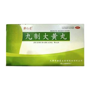 九制大黄丸(天津中新药业集团股份有限公司乐仁堂制药厂)