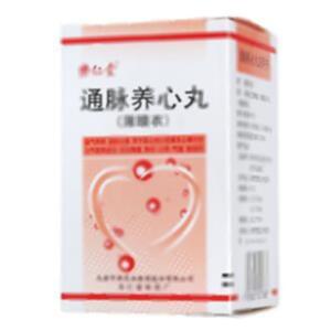 通脉养心丸(天津中新药业集团股份有限公司乐仁堂制药厂)