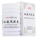 白癜风胶囊价格(白癜风胶囊多少钱)