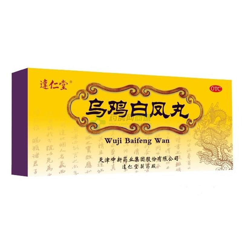 乌鸡白凤丸 - 天津中新达仁堂制药厂