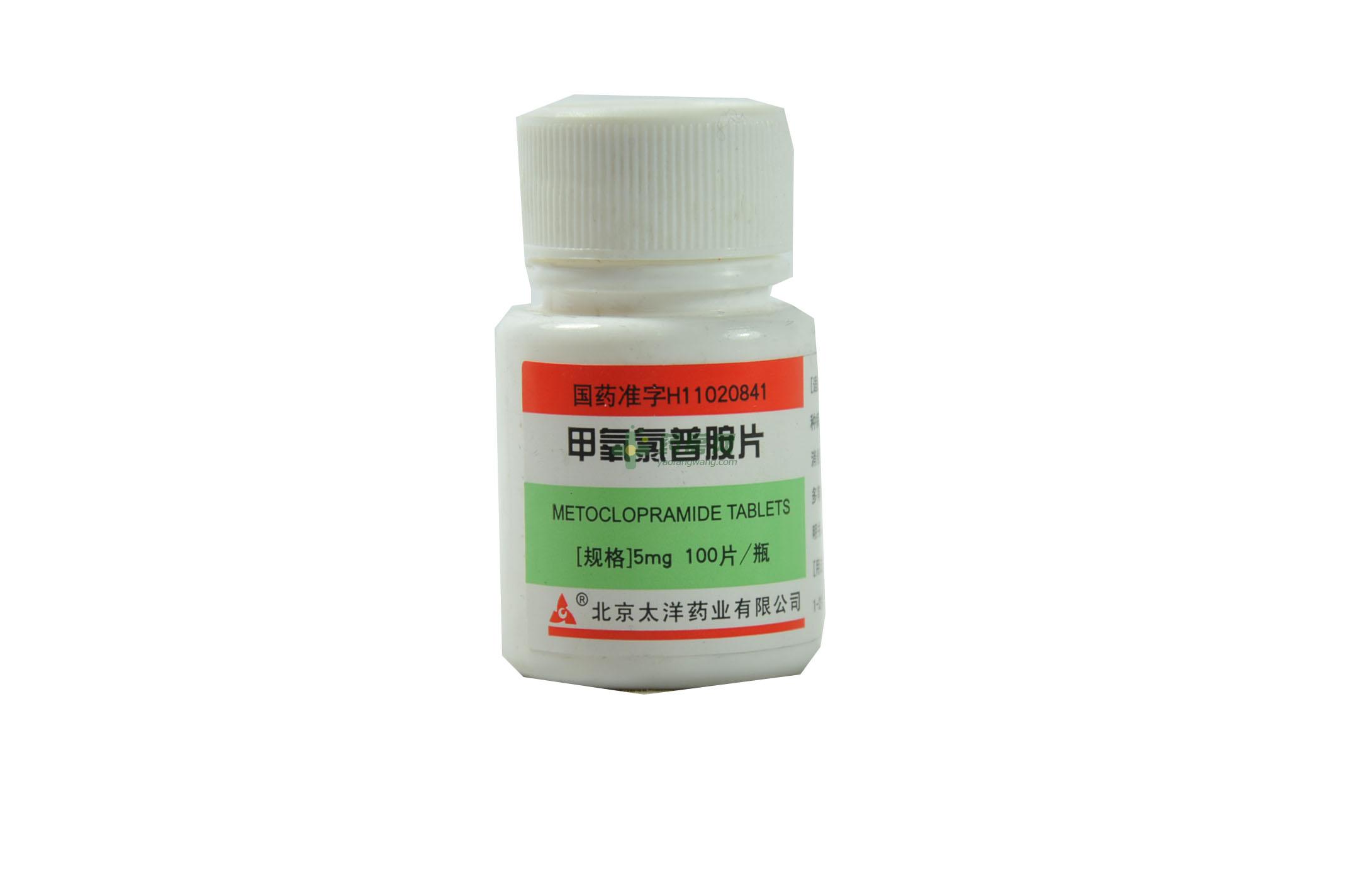 甲氧氯普胺片(胃复安)(甲氧氯普胺片)说明书_多少钱-药房网商城