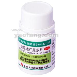 盐酸地芬尼多片(北京太洋药业股份有限公司)-太洋药业
