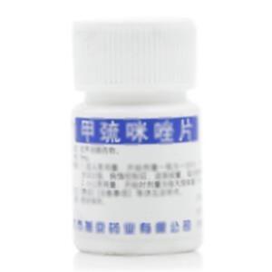 甲巯咪唑片(他巴唑)(北京市燕京药业有限公司)