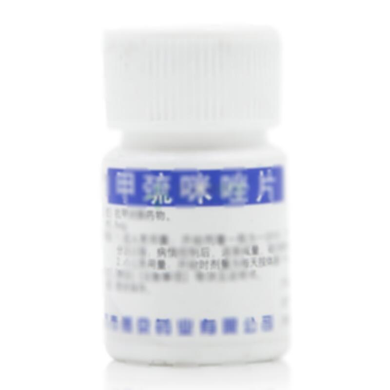 甲巯咪唑片(他巴唑) - 北京燕京药业