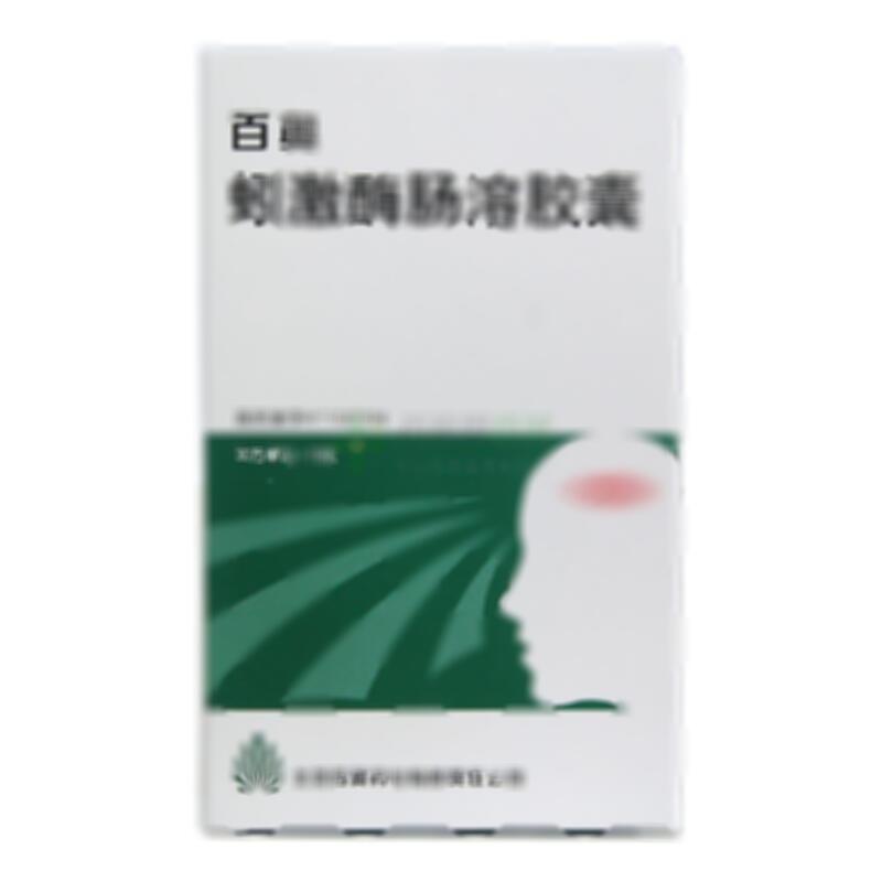 蚓激酶肠溶胶囊