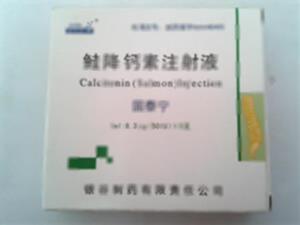 鲑降钙素注射液(银谷制药有限责任公司)