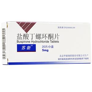 苏新 盐酸丁螺环酮片(北京华素制药股份有限公司)-华素制药