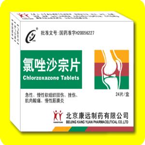氯唑沙宗片(0.2gx24片/盒)