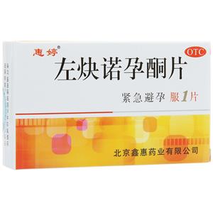 左炔诺孕酮片(山东鑫惠药业有限公司)