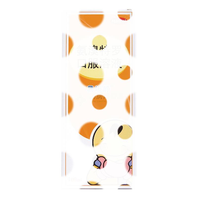 氨溴特罗口服溶液