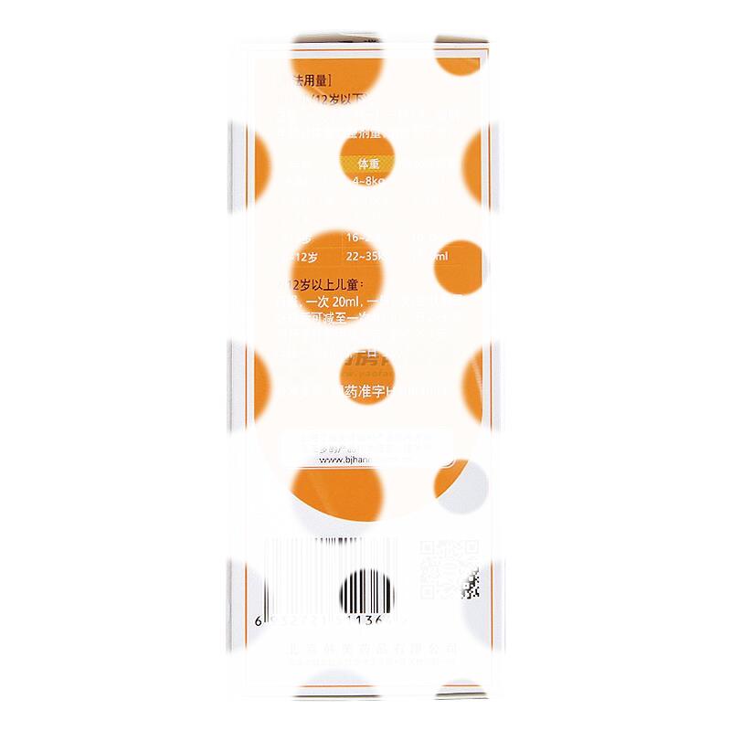 氨溴特罗口服溶液