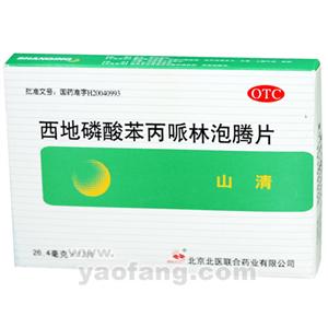 西地磷酸苯丙哌林泡腾片(北京北医联合药业有限公司)-北京北医