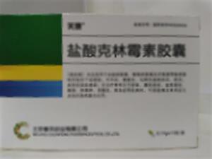 盐酸克林霉素胶囊(北京春风药业有限公司)-春风药业