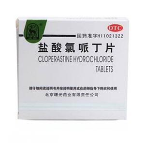 盐酸氯哌丁片(10mgx24片x2袋/盒)