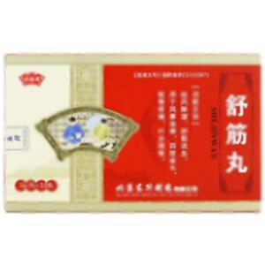 舒筋丸(北京东升制药有限公司)-北京东升