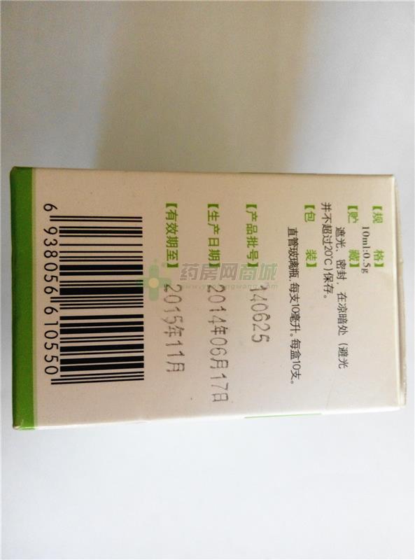 羧甲司坦口服溶液 - 北京诚济