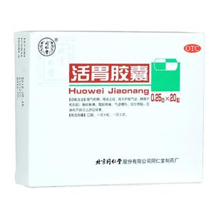 活胃胶囊(北京同仁堂股份有限公司同仁堂制药厂)
